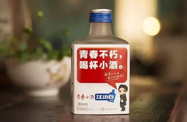 一家只卖20元小酒的公司，年赚2亿！