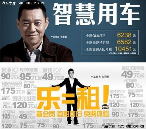 代言請出陳冠希 租車公司玩險棋引爭議