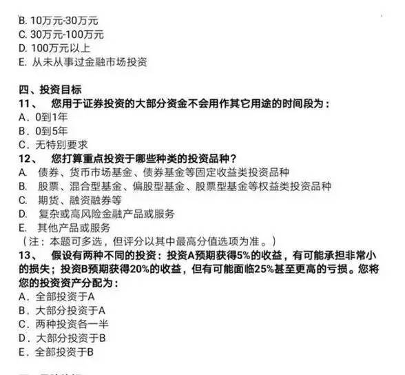 7月1日起 这两类人将不允许炒股票