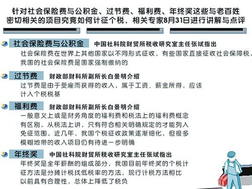 郑州25万人不再交纳个税 月收入4千元大多免税