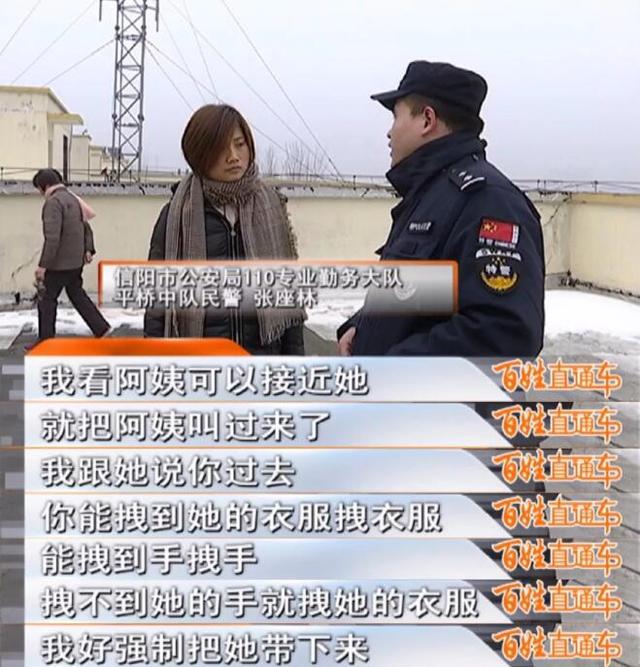 信阳一女子投资失利欲跳楼 生死瞬间被民警救下