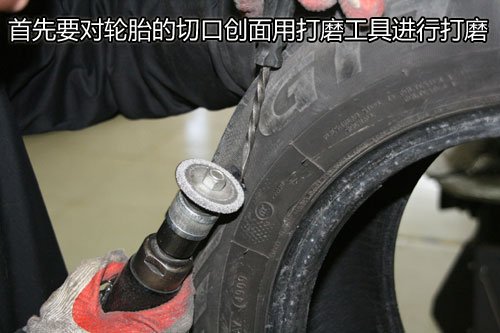 汽车轮胎修补过程详解 维修不再被忽悠