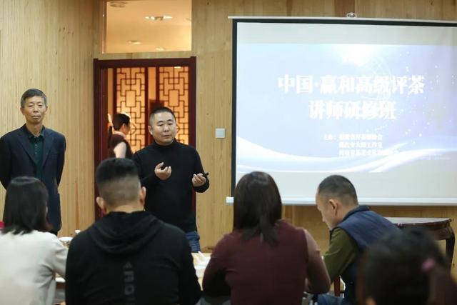 感悟岩韵之美——中国•赢和高级评茶讲师(STEL)首期课程纪实一