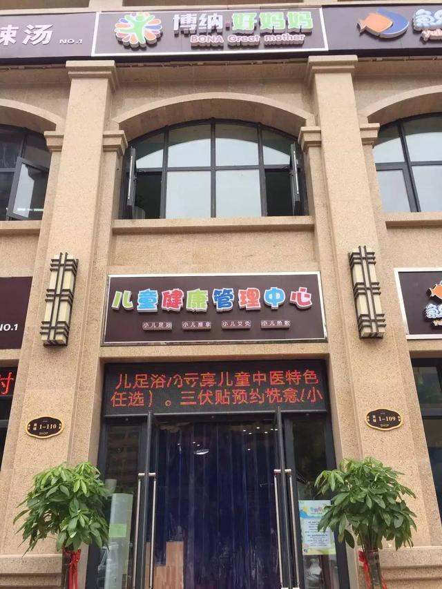 创业路上突遇合伙人撤资