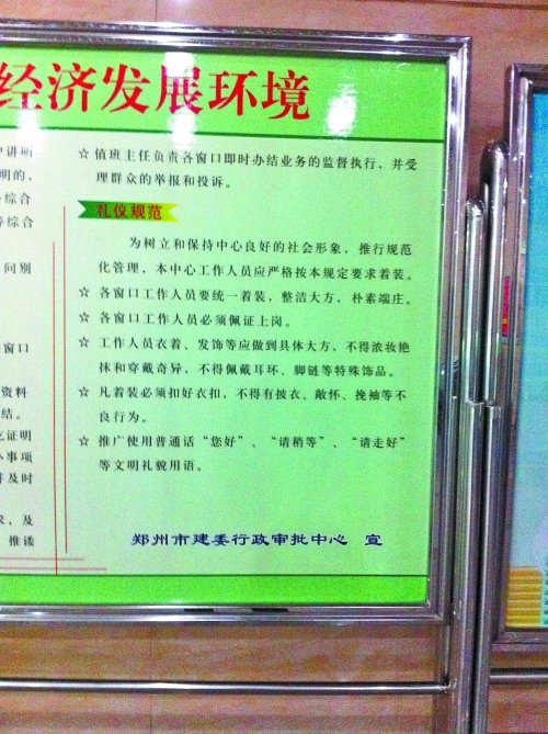记者暗访郑州14家行政机关 接待时仅2家说你好