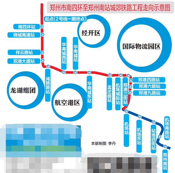 郑州地铁2号线南延城郊铁路电通 10月上旬试运