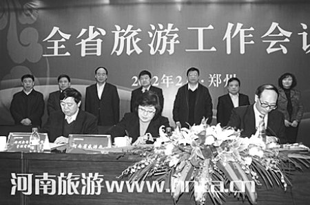河南扩大旅游业对外开放 树立国际旅游地形象