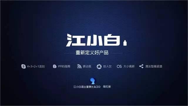 一家只卖20元小酒的公司，年赚2亿！