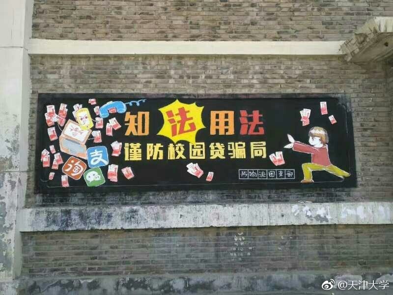 组图:大学黑板报复古画风引众网友回忆