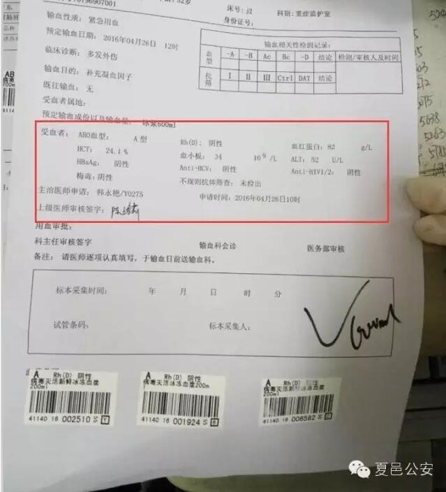 血型是罕见的a型rh阴性,又称熊猫血,商丘市中心血库没有充足血源,希望