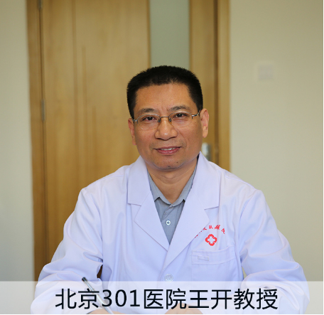 7月30日,北京301医院专家王开-亲诊第二中医院