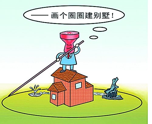 违规在景区建别墅将问责 对责任人降级或撤职_大豫网_腾讯网
