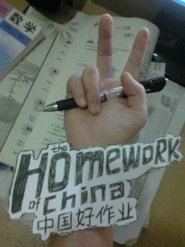 好作业网上爆红 勾起网友作业回忆- ★河南艺