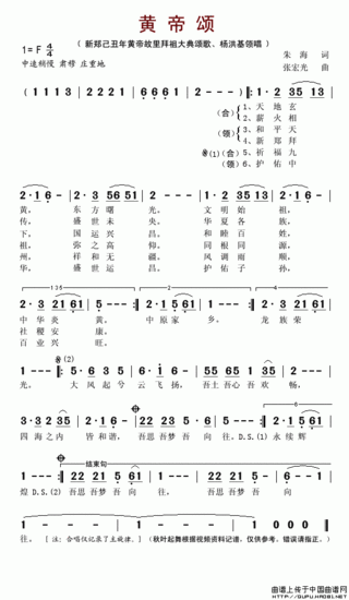 中原镖局歌曲谱_中原镖局(3)