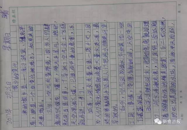 小梦想大实践初中800字记叙文哺乳动物作文说稿生物课图片