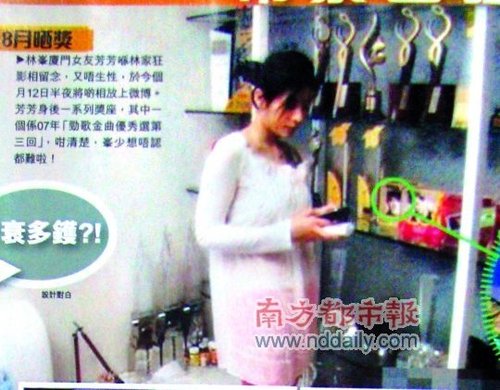 曝:林峰与酒吧妹居所照片 潘霜霜证实见过面_大