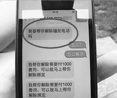 中牟老板1天接万余骚扰电话 一听铃声就害怕