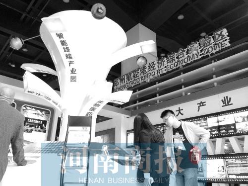 航空港投洽会吸金388亿 洛克菲勒家族要来投资