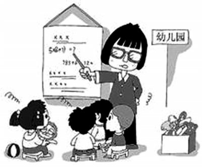 学前教育去小学化成才有利