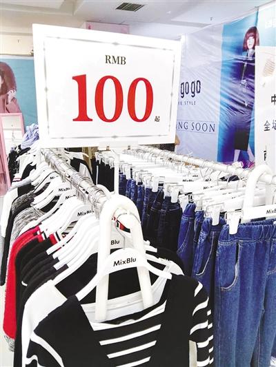 女子看衣服100元准备买 付款时发现是100元起
