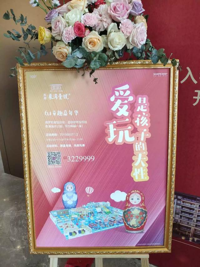 象湾壹号 | 幼小年盖梦·匠心盖家 国风府苑的六壹快乐嘉年华!缤纷彩绘点明盛夏季!
