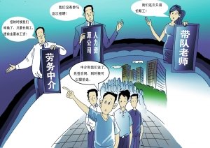 河南大学生暑期找工作被劳务中介倒三手