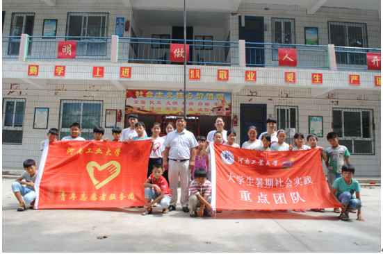 河南乡村小学迎来大学生青年志愿者服务团