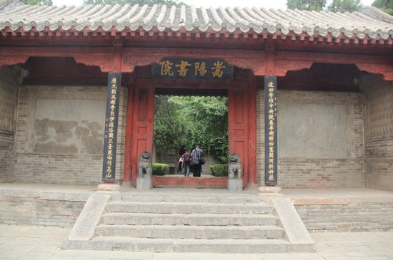 感受嵩阳书院名家风范 再现古时经典诵读