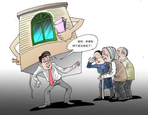 IT男月赚1.4万花1.3万还房贷 自嘲当房奴幸福