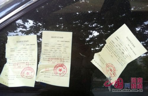 郑州交警对违规停车连贴四天罚单 遭网友质疑