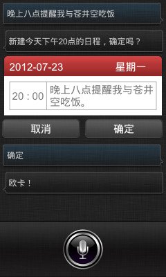 更懂中文更易用 vivoice大战苹果Siri