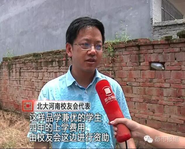 河南寒门学霸收到北大录取通知书 母亲激动落泪