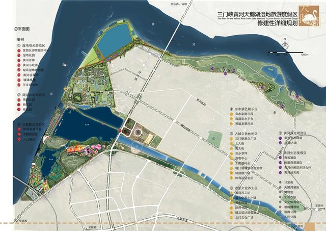 三门峡市天鹅湖旅游度假区收费听证会