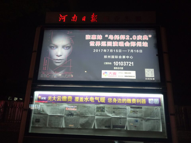 妹力席卷郑州 张惠妹郑州演唱会火爆开票!