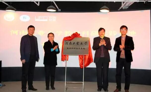 河南省首家众创科协成立