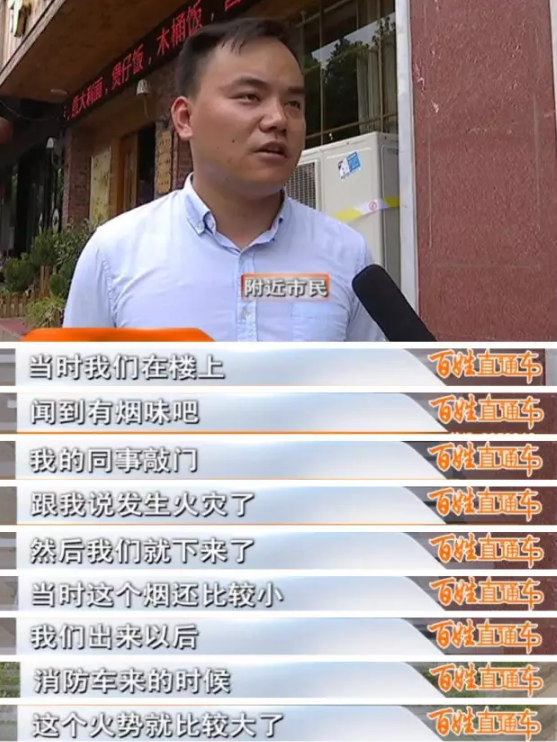 信阳一餐厅突然起火 已是该店今年第二次起火