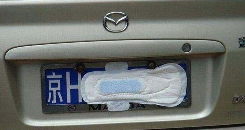 遮挡号牌扣12分 盘点雷人遮挡牌号方法