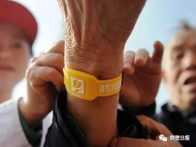 鹤壁人注意！2018年第一批防走失黄手环可以申请了