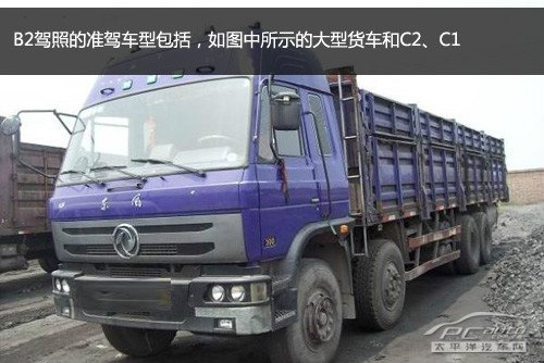 迈巴赫竟是大客车?详解驾驶证准驾车型