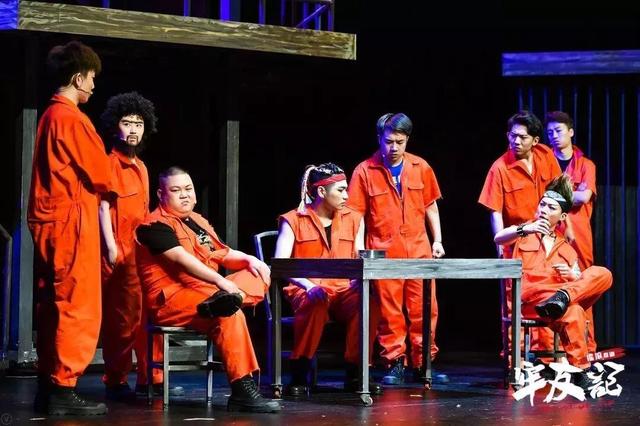 开心麻花舞台剧《牢友记》10月来袭!现场让你high到停不下来!