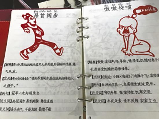 自报什么成语_成语故事手抄报(2)