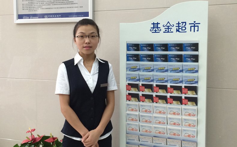 民生银行郑州分行郑花路支行马景_2014微笑