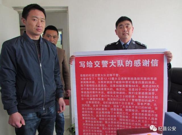 杞县一人被撞身亡肇事车逃逸 警方鏖战破案