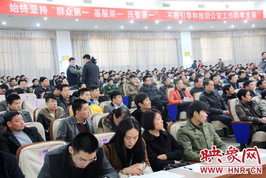 河南公安厅向人民报告禹州现场会举行