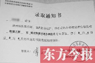 三门峡学生大专读半年没学籍 一打听学校被撤