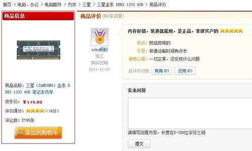 几乎全假货 如何识别真伪30nm三星内存