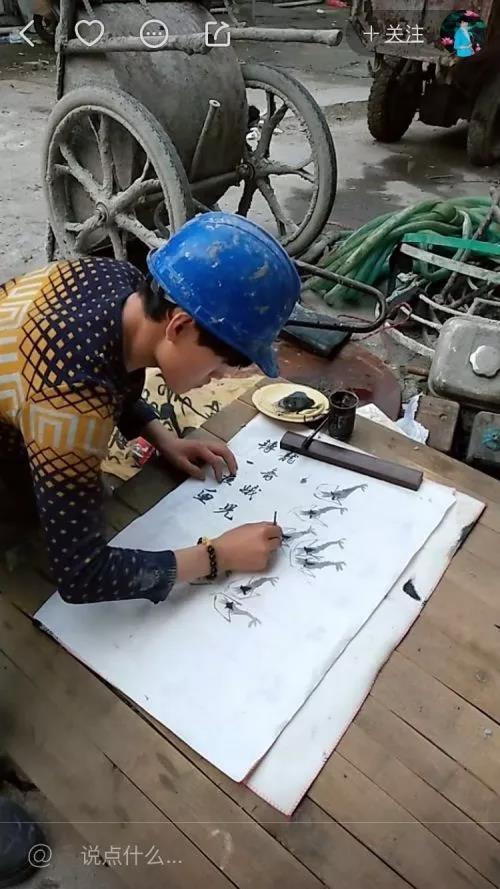 河南"抹灰哥"工地练字蹿红:哪怕身处尘埃,心中也有山川湖海