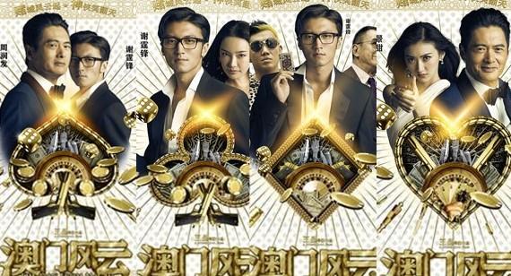 《澳门风云》郑州点映 周润发上演无厘头表演