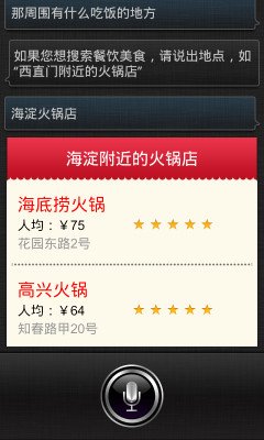 更懂中文更易用 vivoice大战苹果Siri