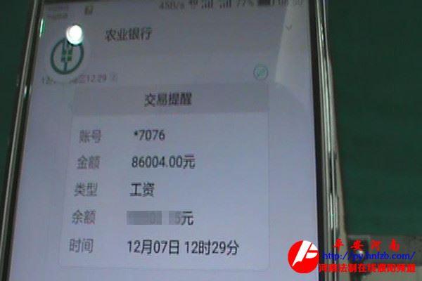 濮阳一警察收到一条短信 银行卡内莫名多8万余